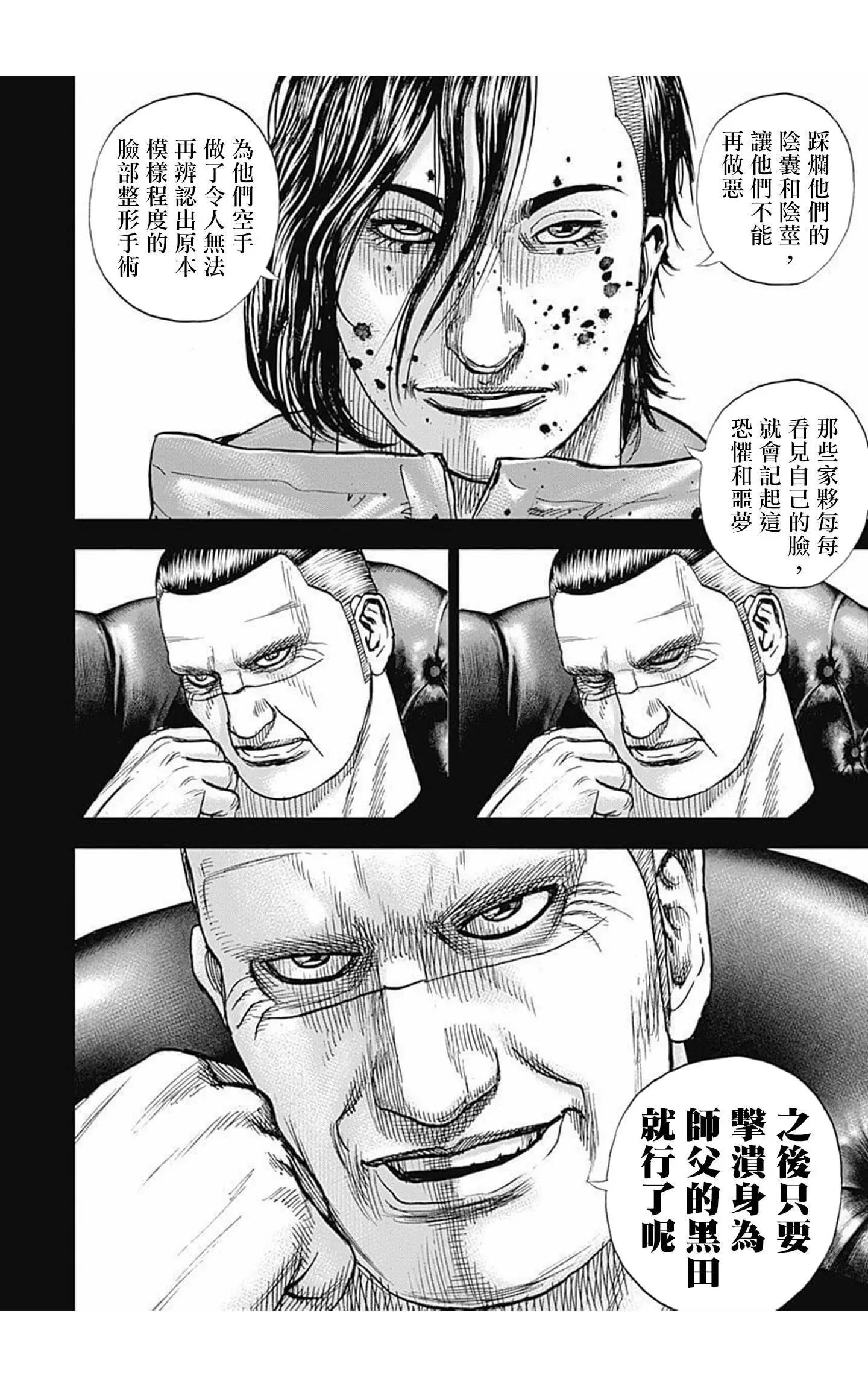 第74话9