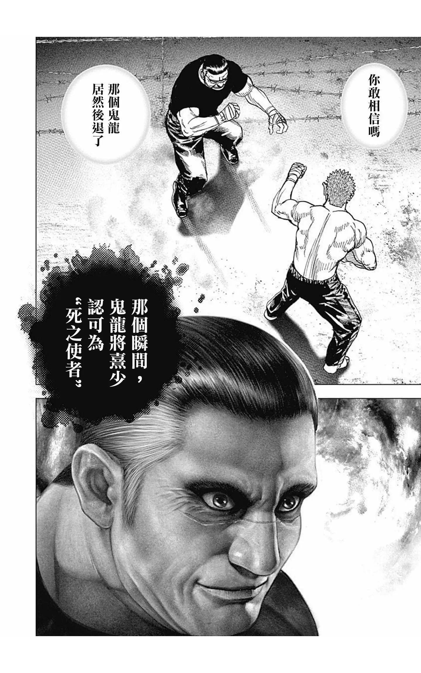 第81话14