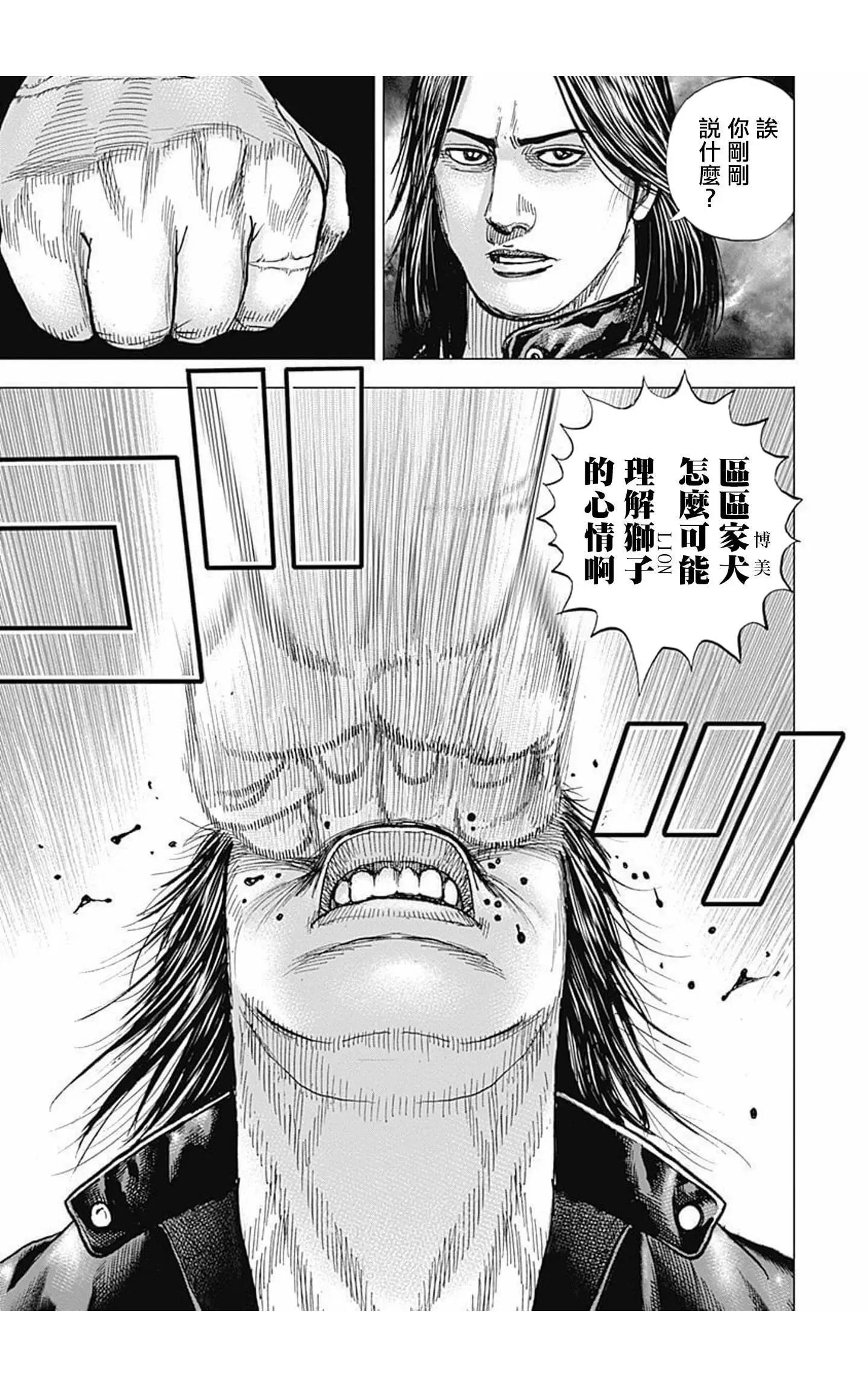 第83话10