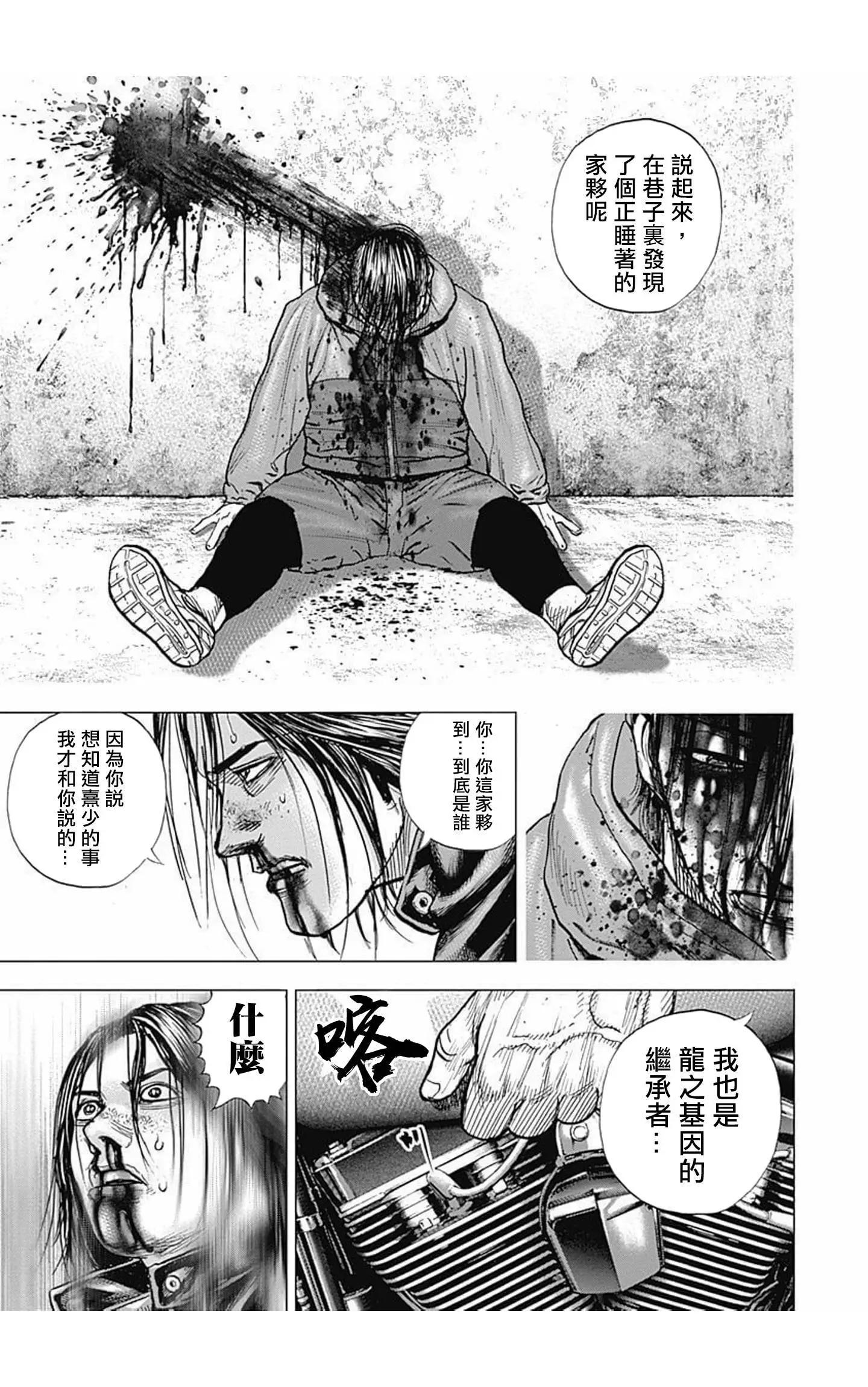 第83话12
