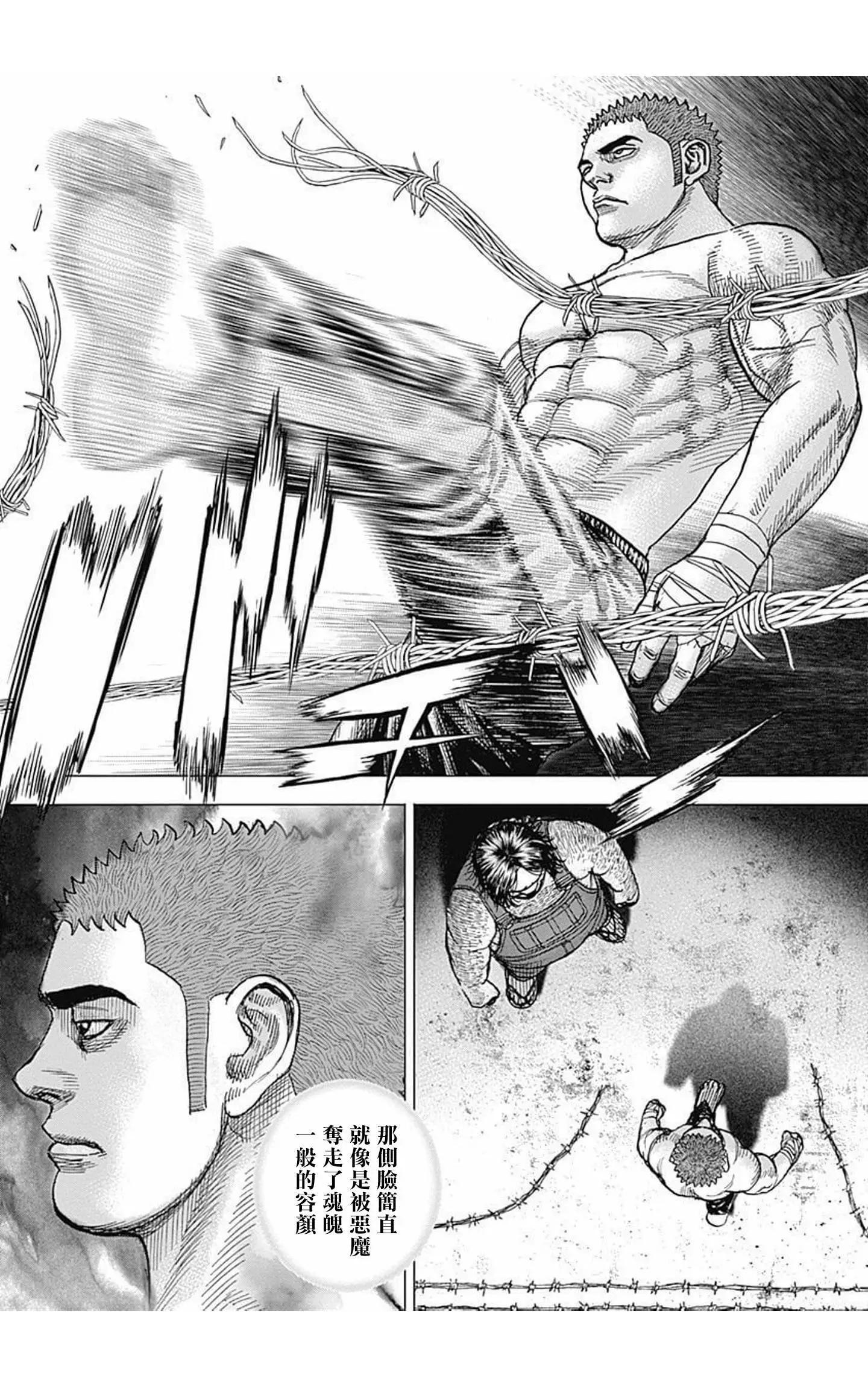 第83话2