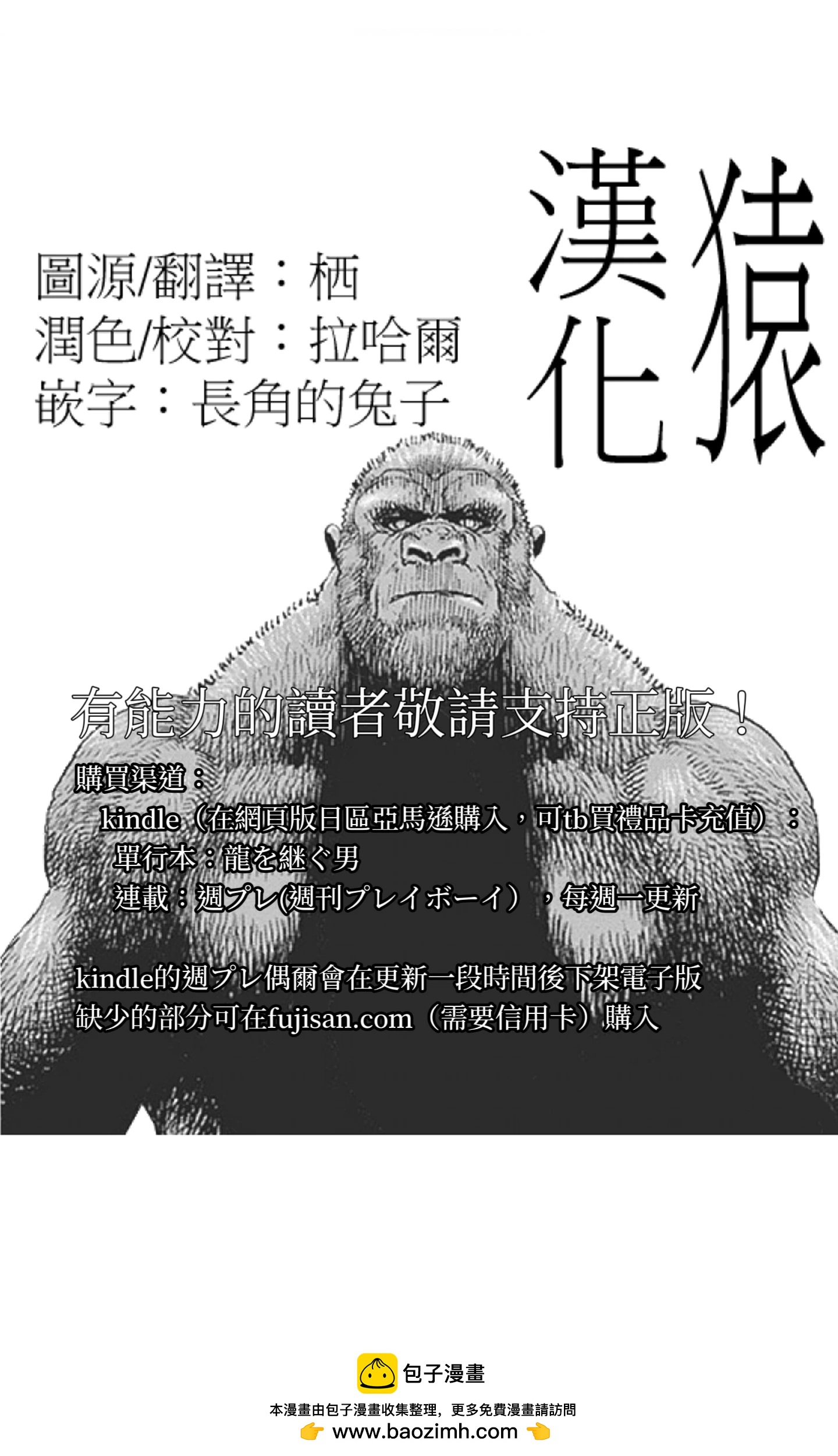 第88话14