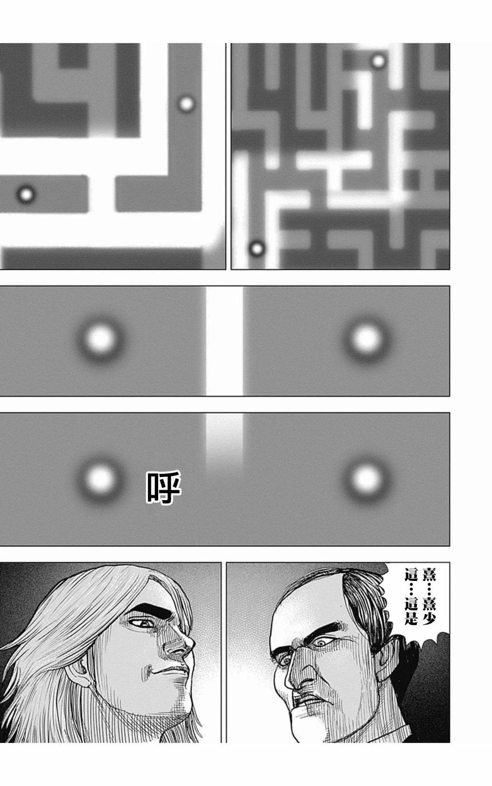 第104话10