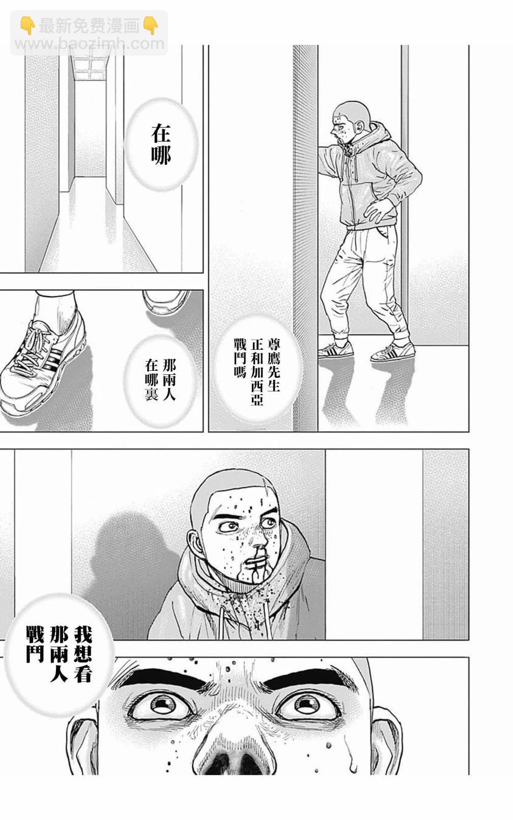 第104话13