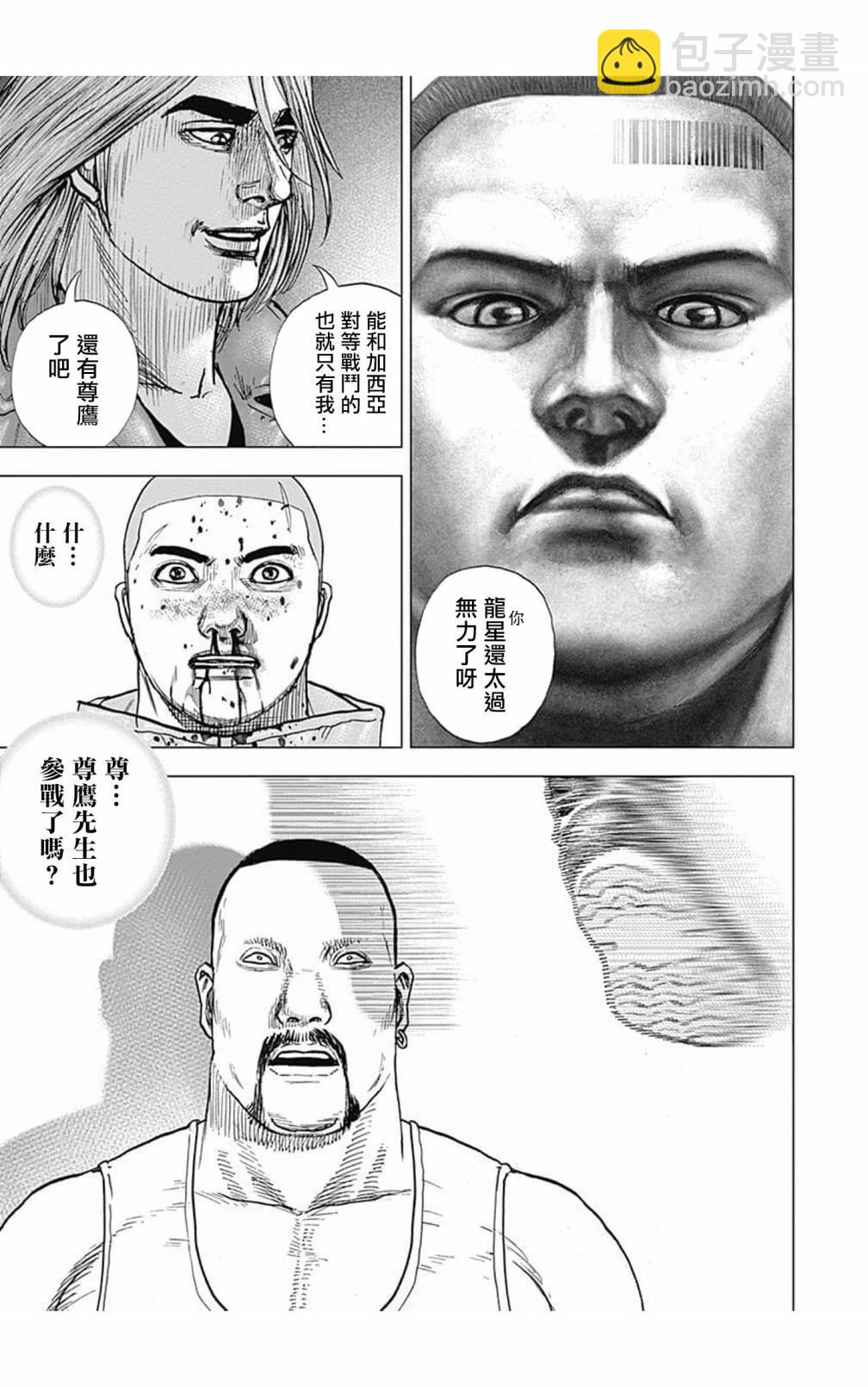 第104话2
