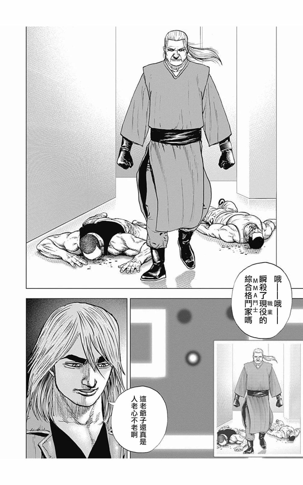 第104话5
