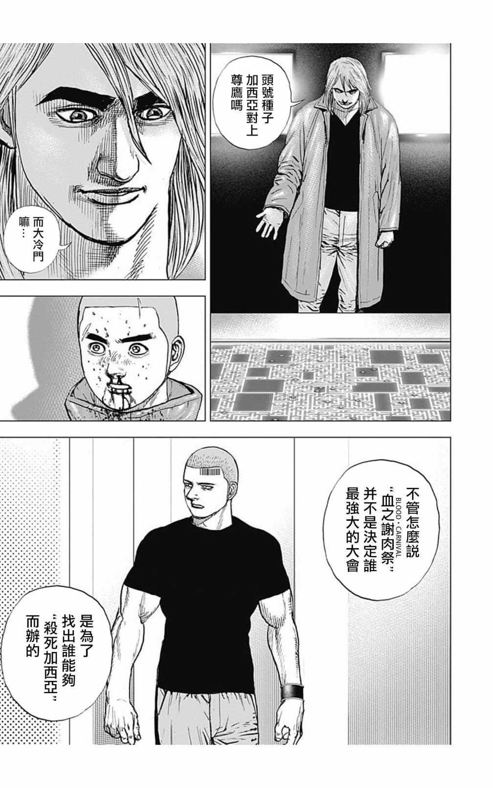 第104话6
