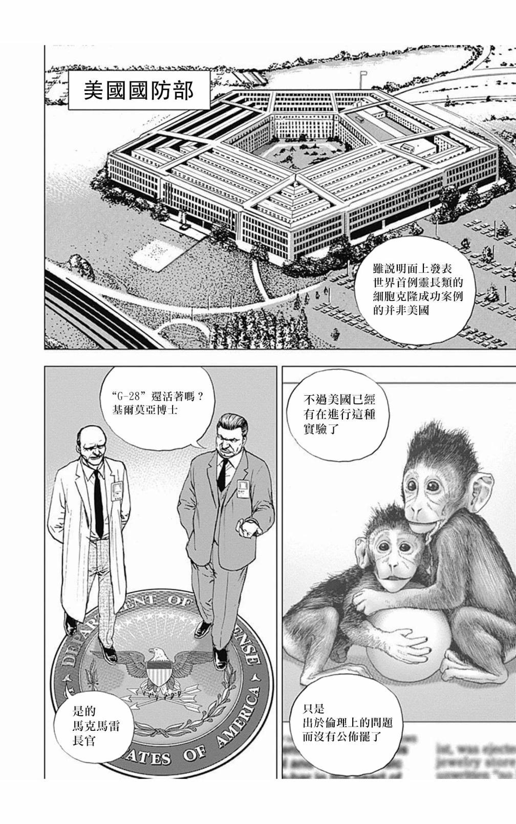 第104话7