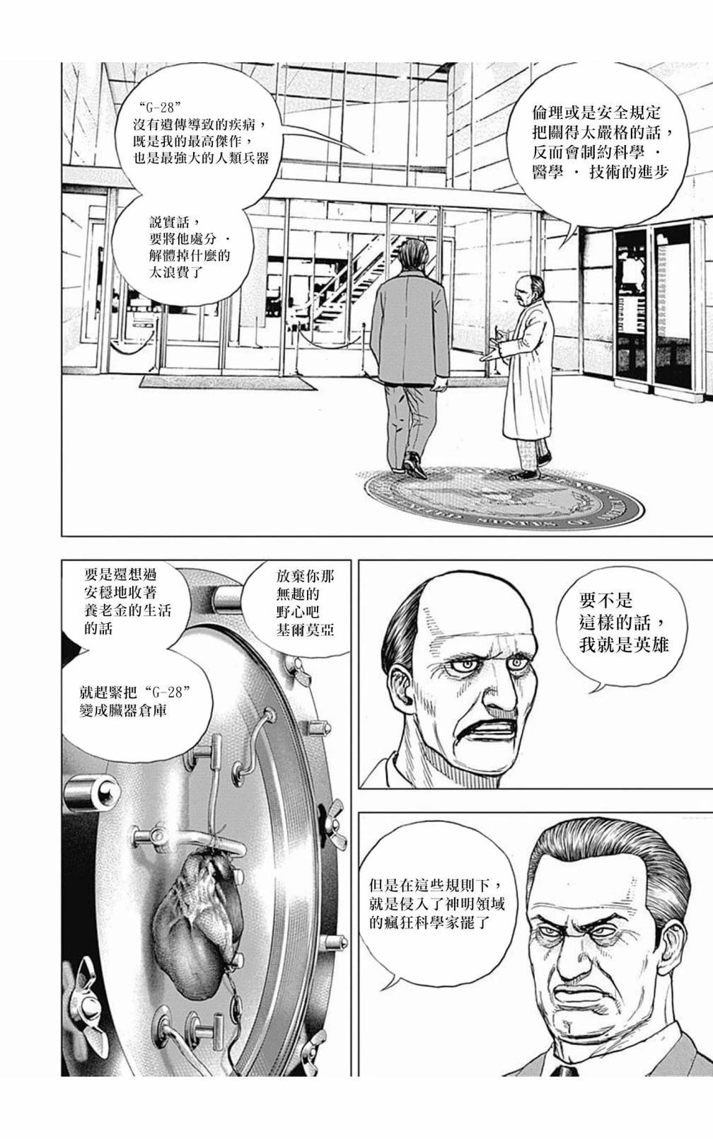 第104话9