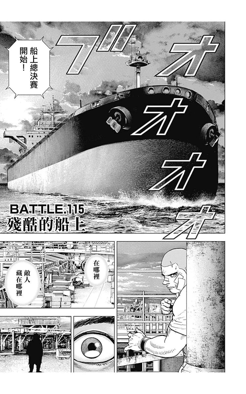 第115话0