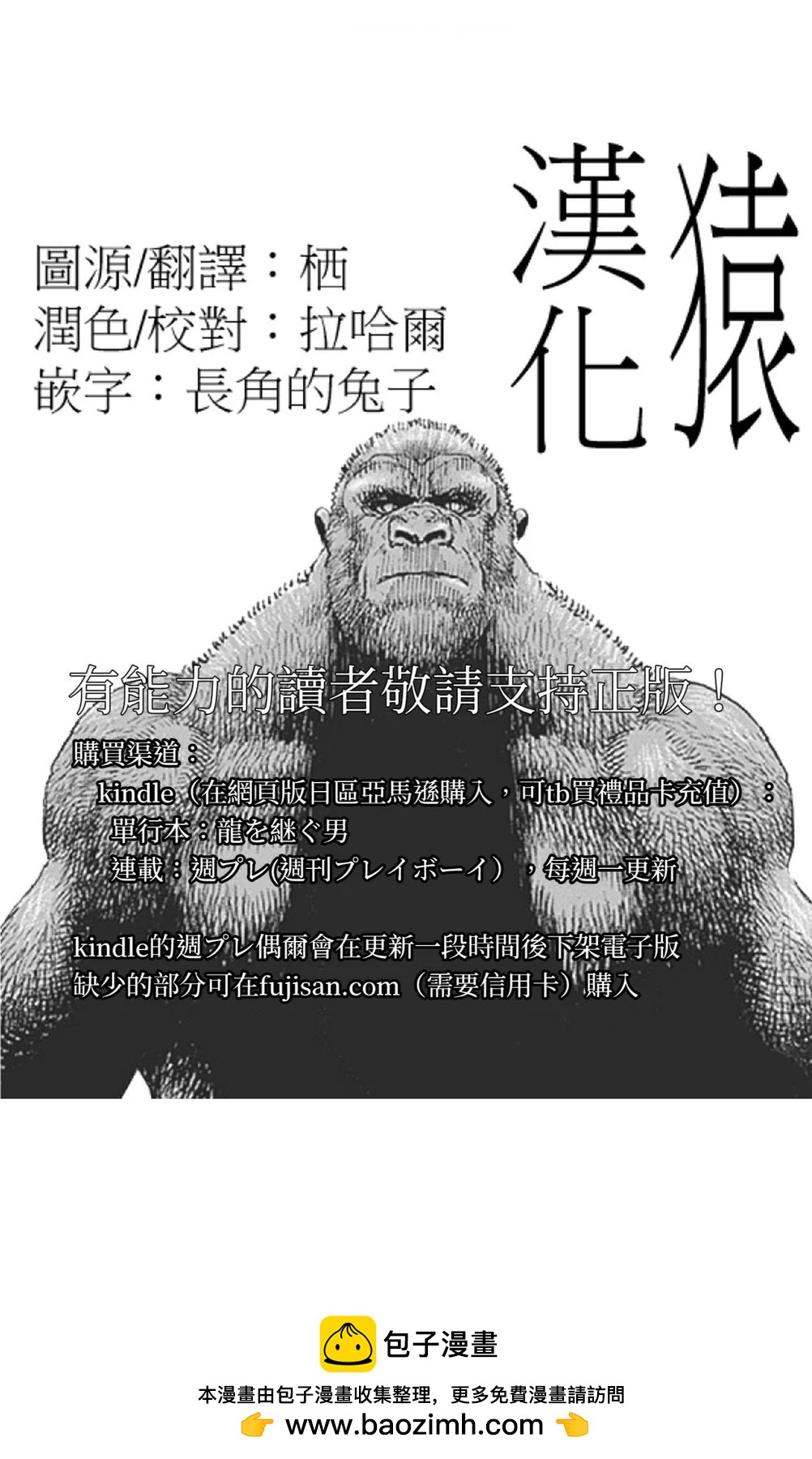第115话14