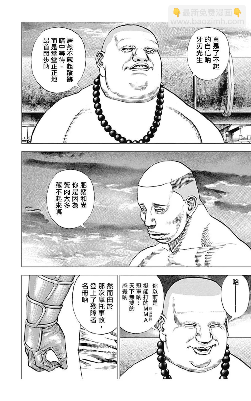 第115话2