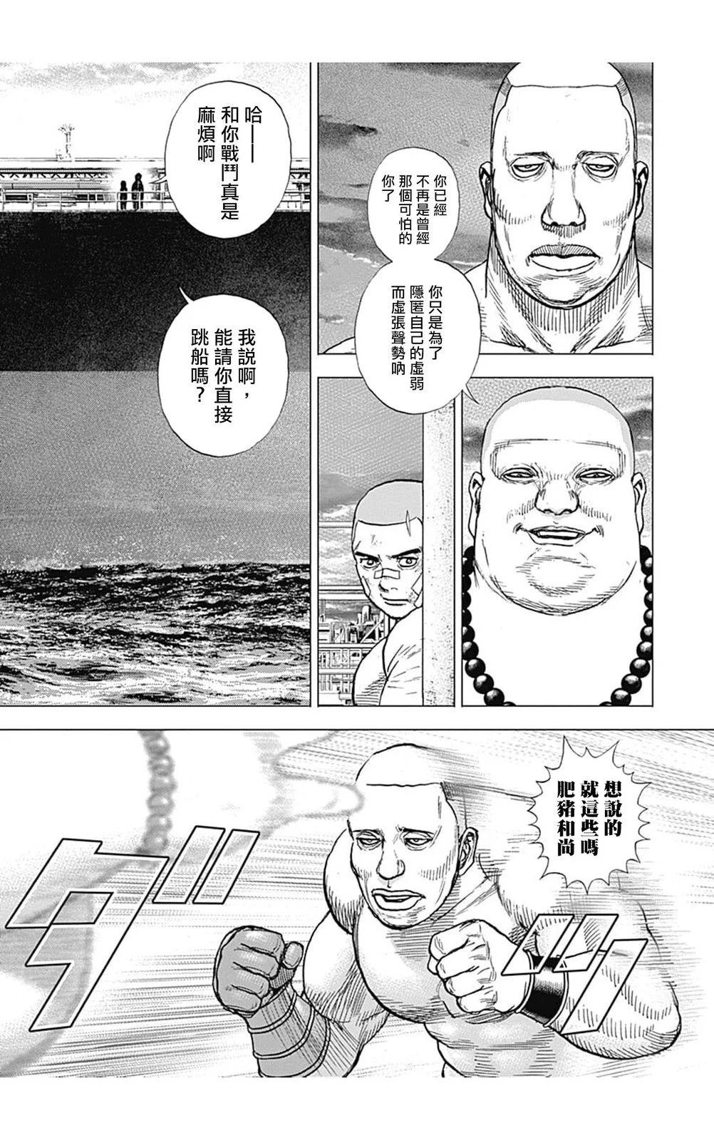第115话3