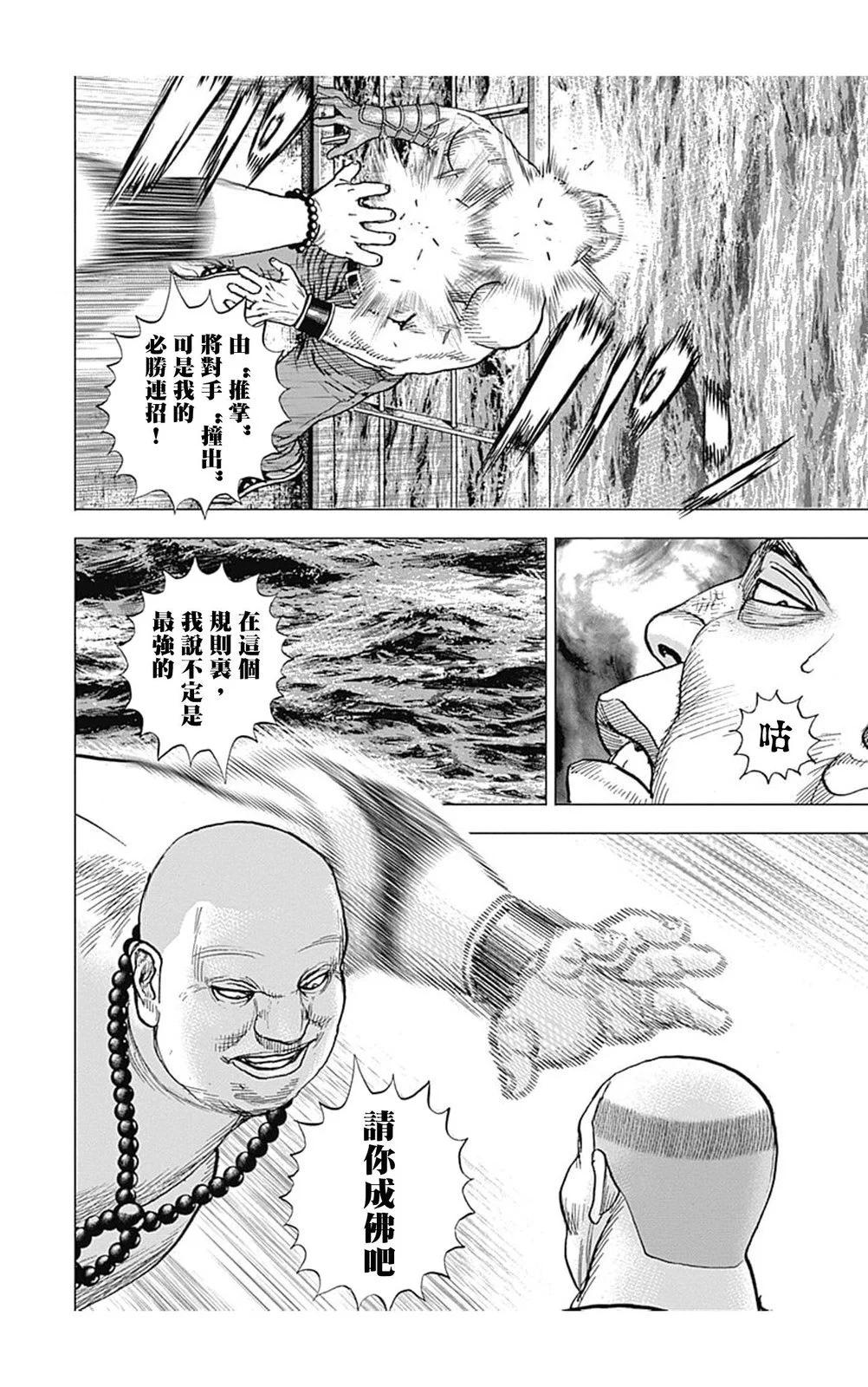 第115话5