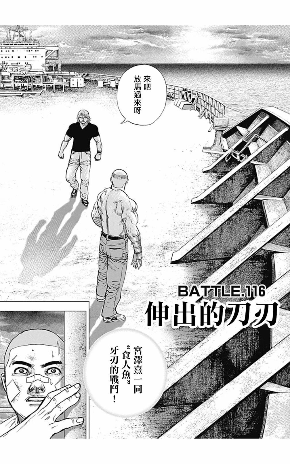 第116话0