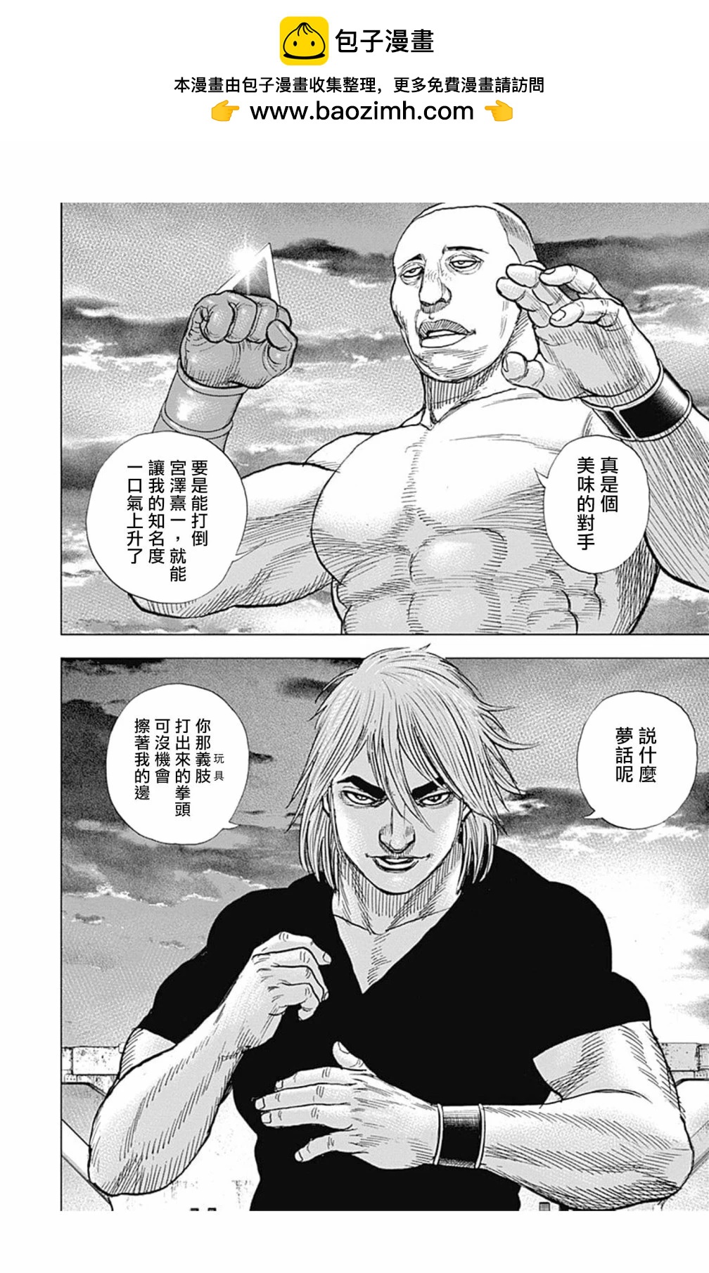 第116话1