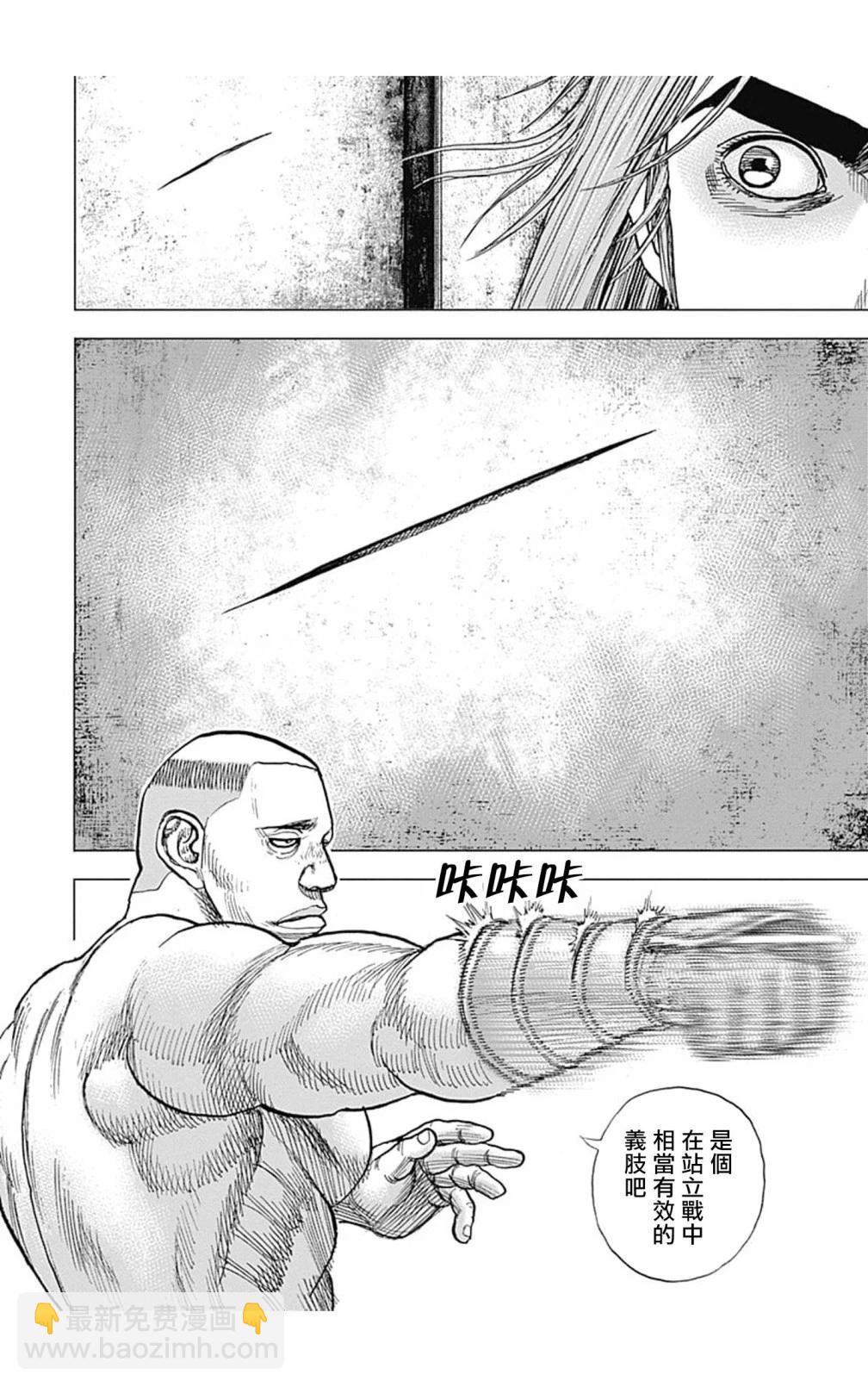 第116话11