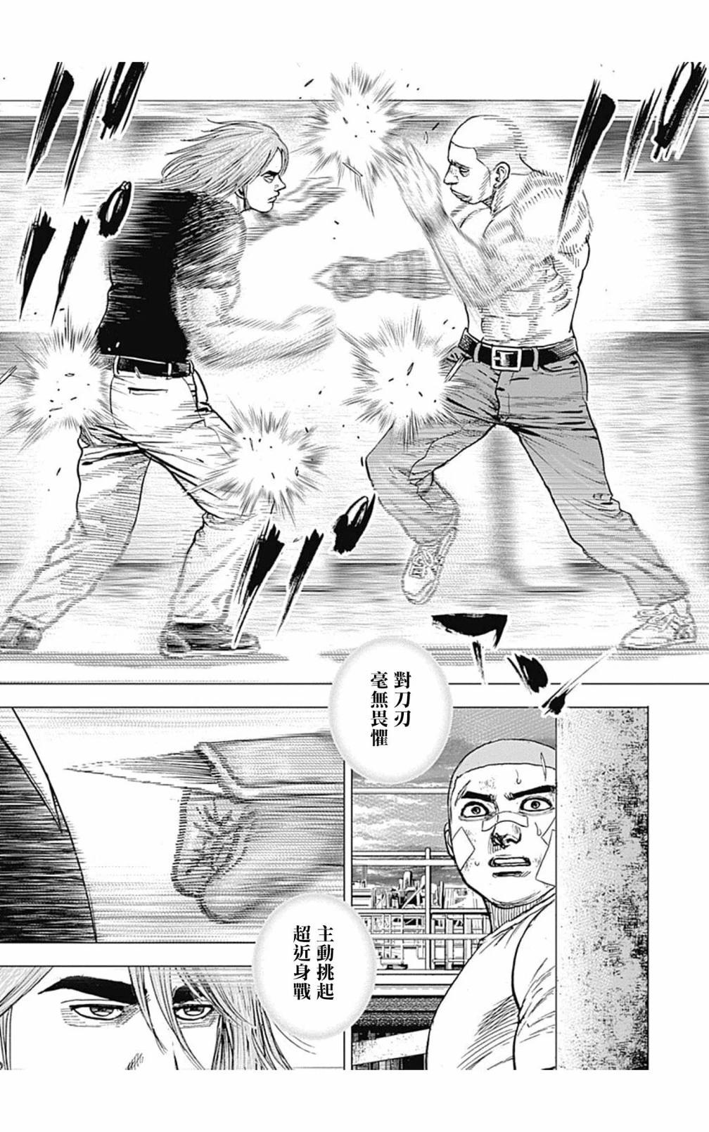 第116话4