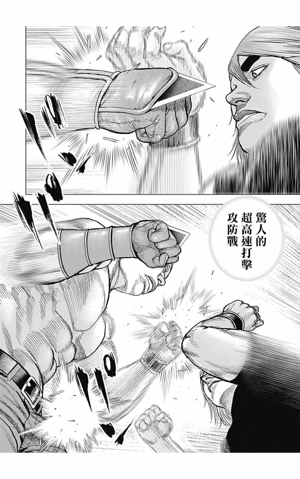 第116话5