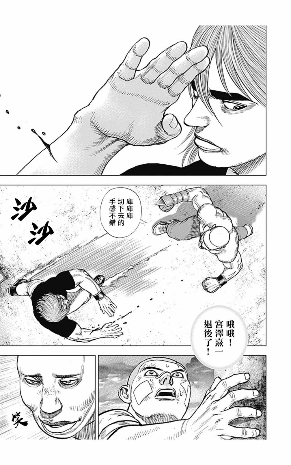 第116话8