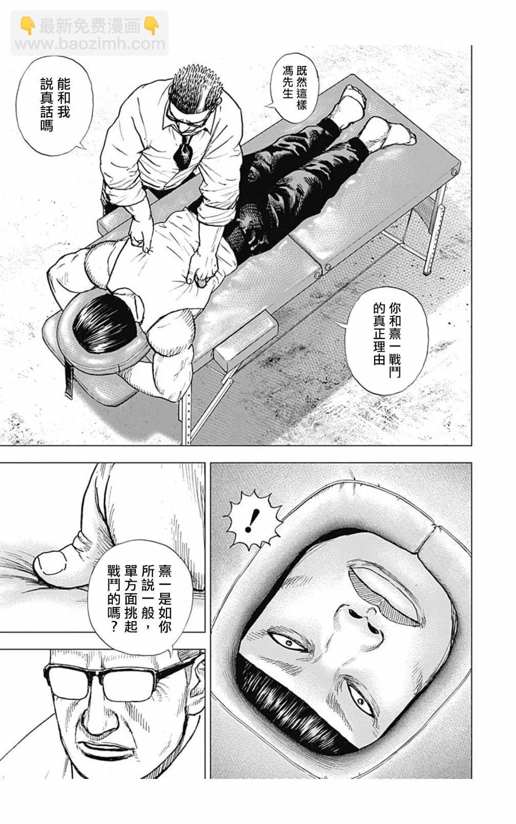 第118话12