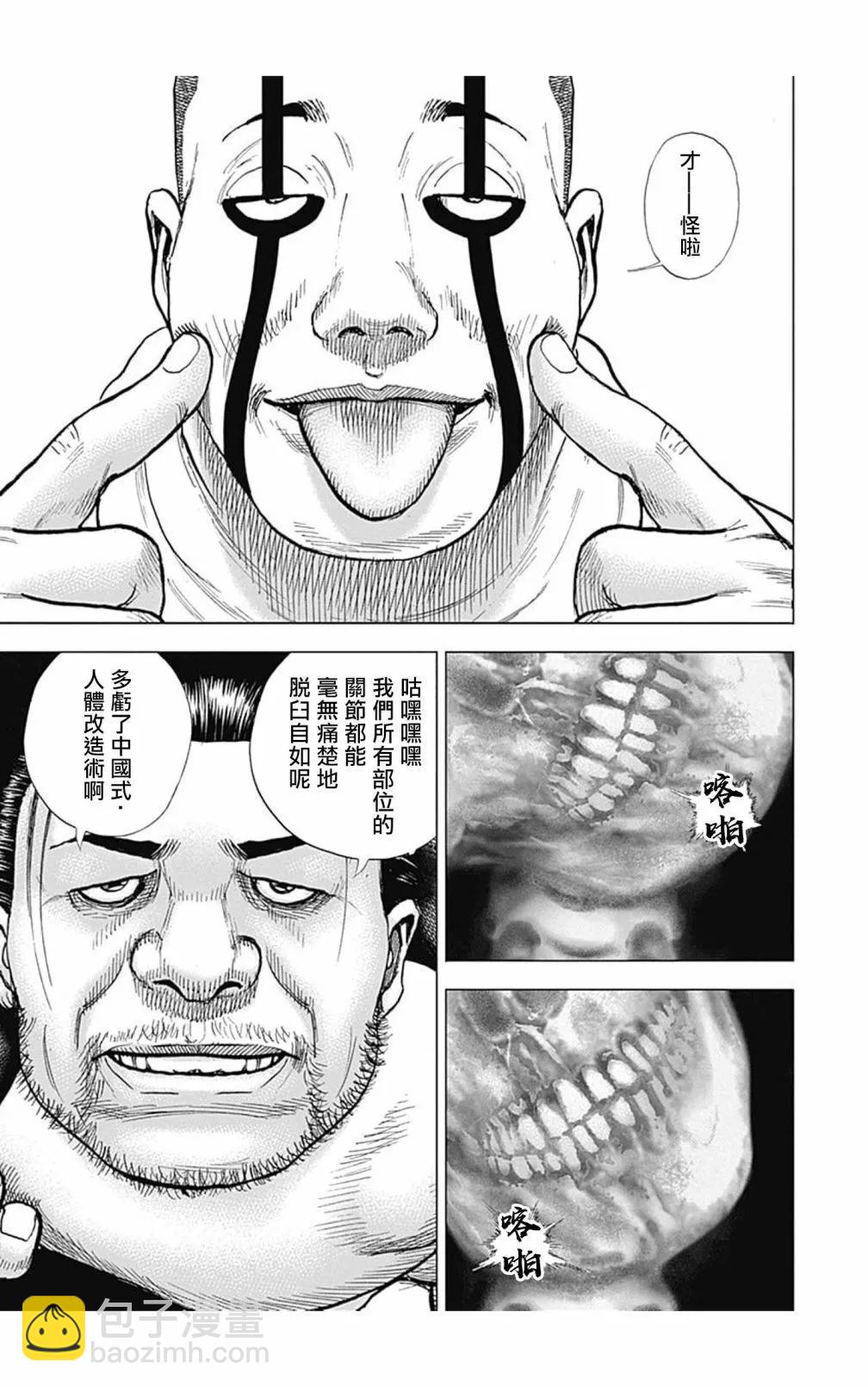 第118话4