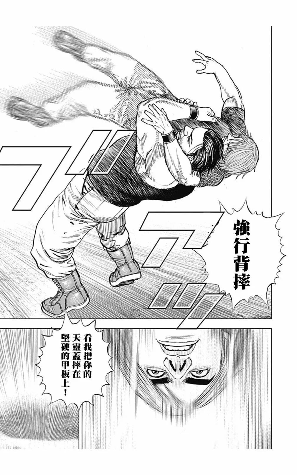 第118话6