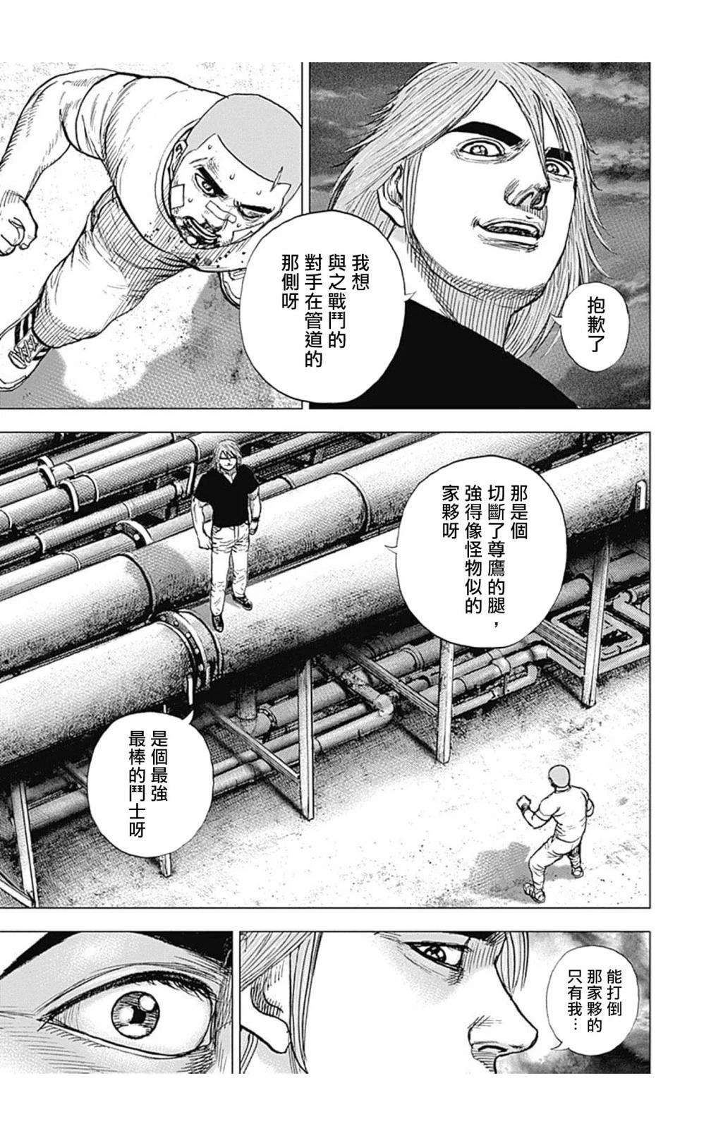 第126话11