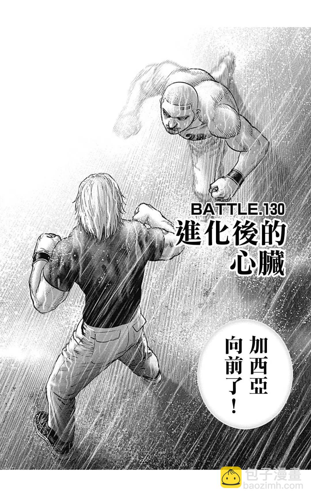 第130话2