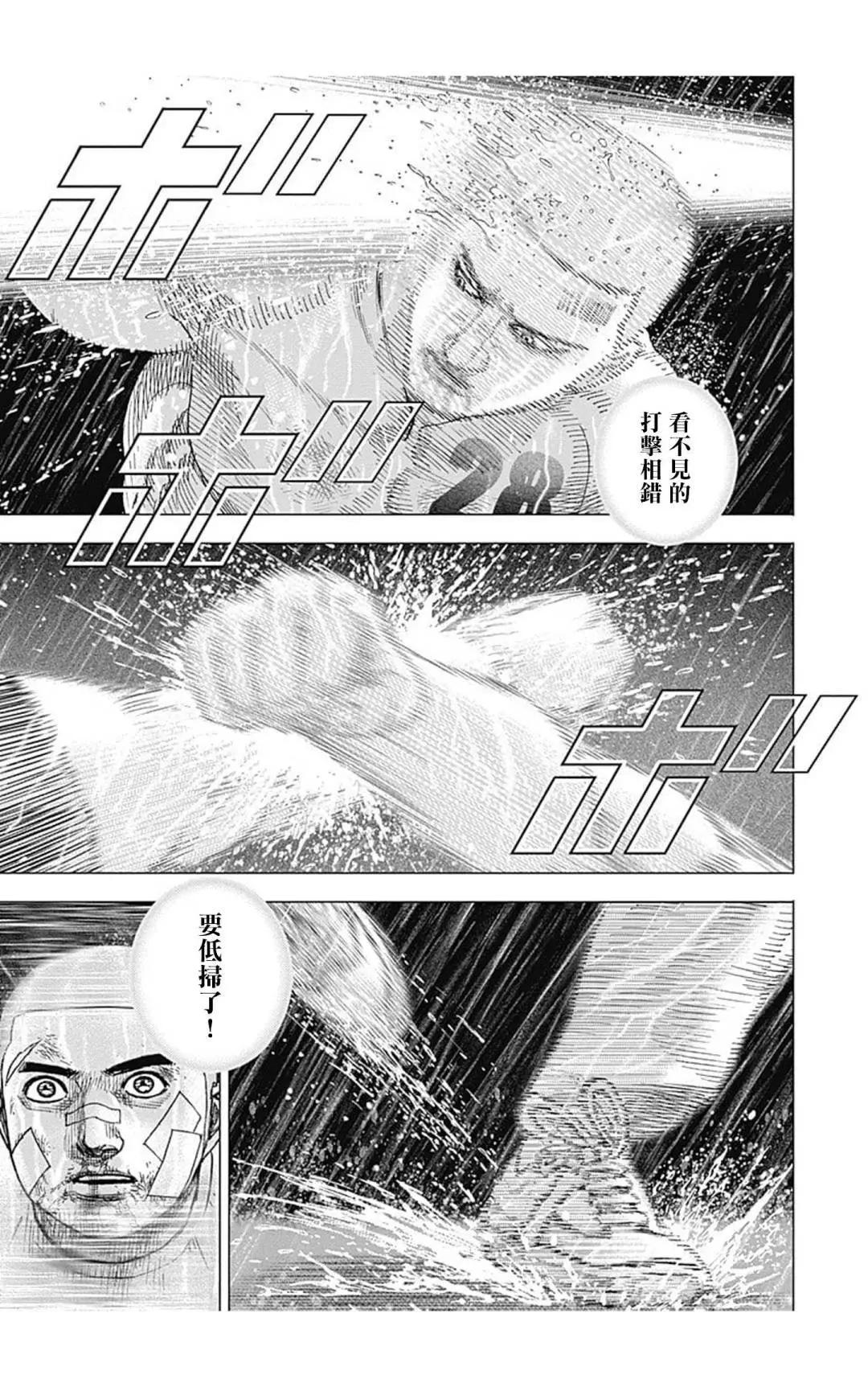 第130话4