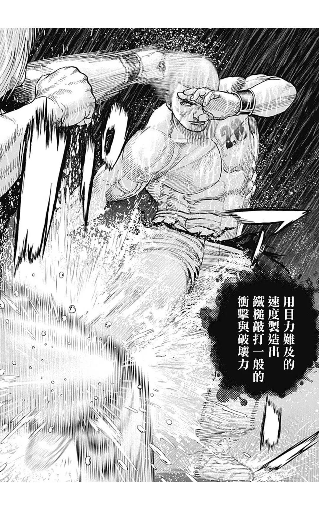 第130话5