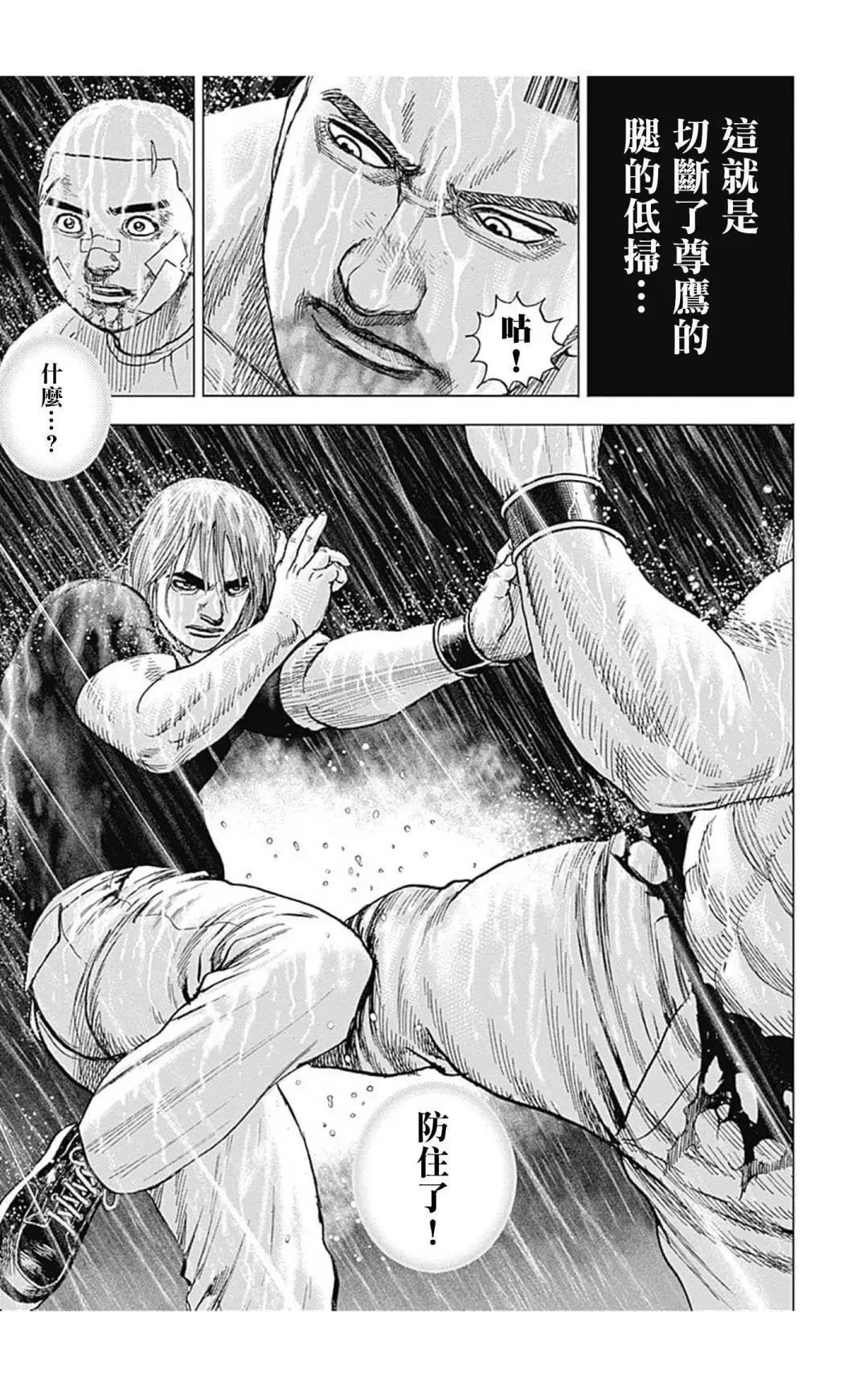 第130话6