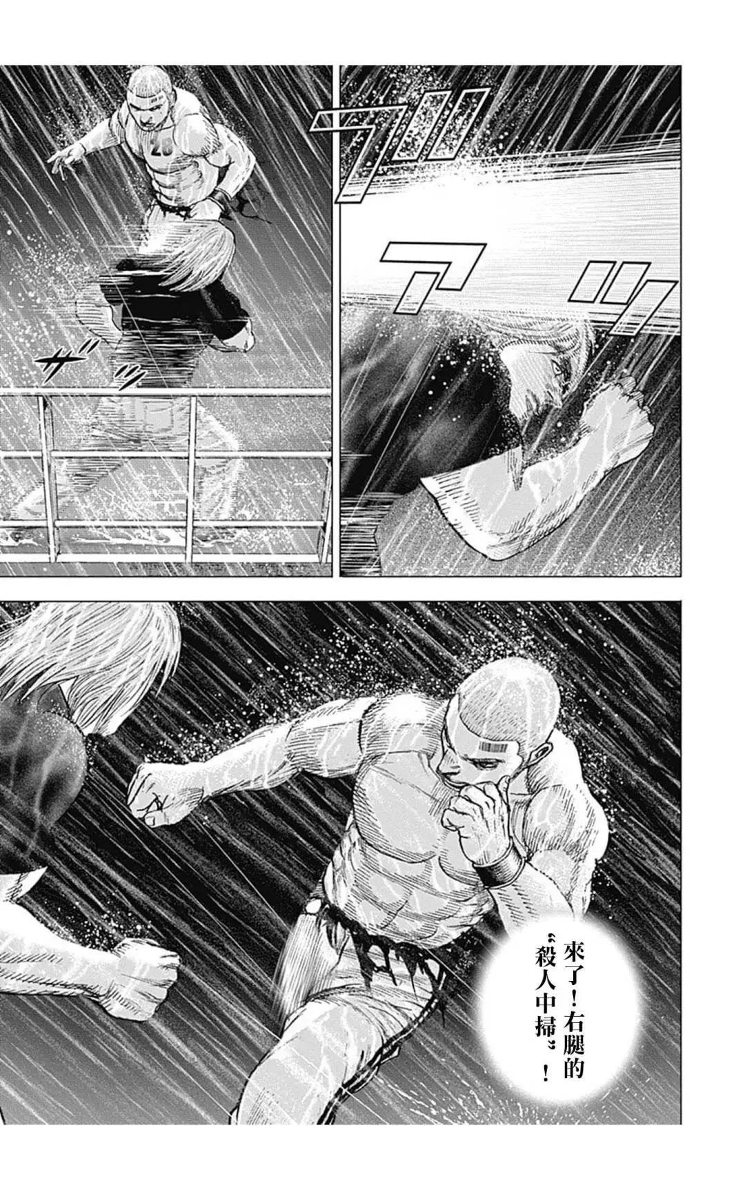 第132话10