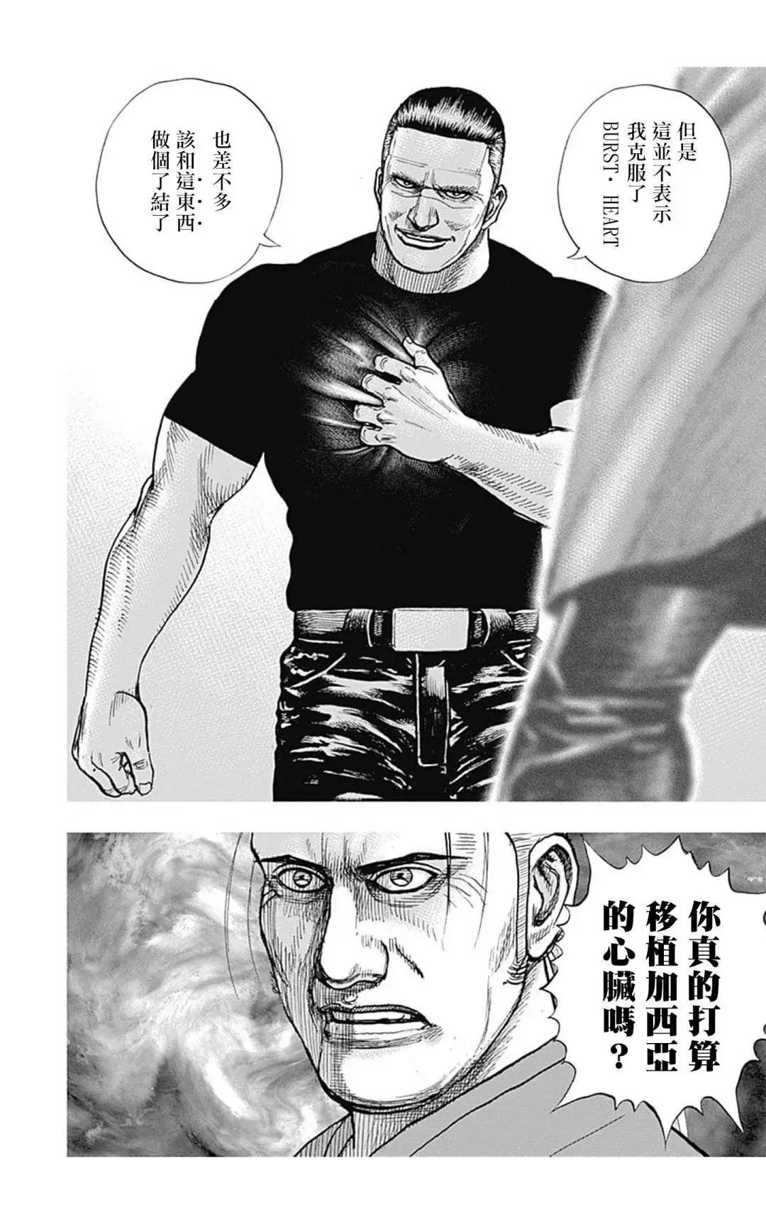 第132话17