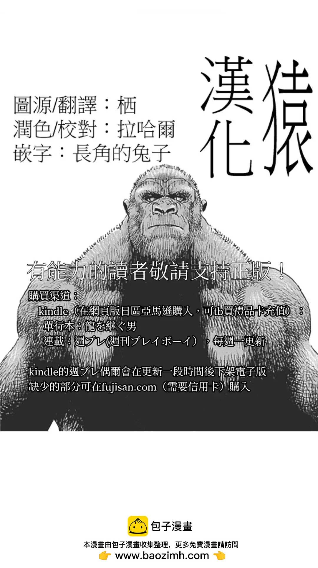 第132话18