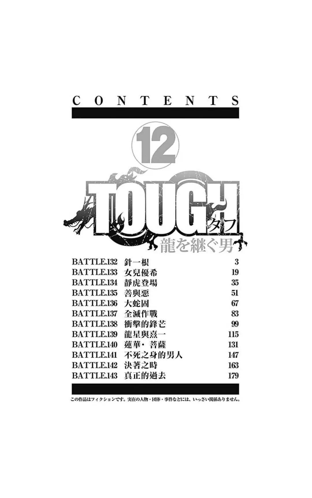 第132话2