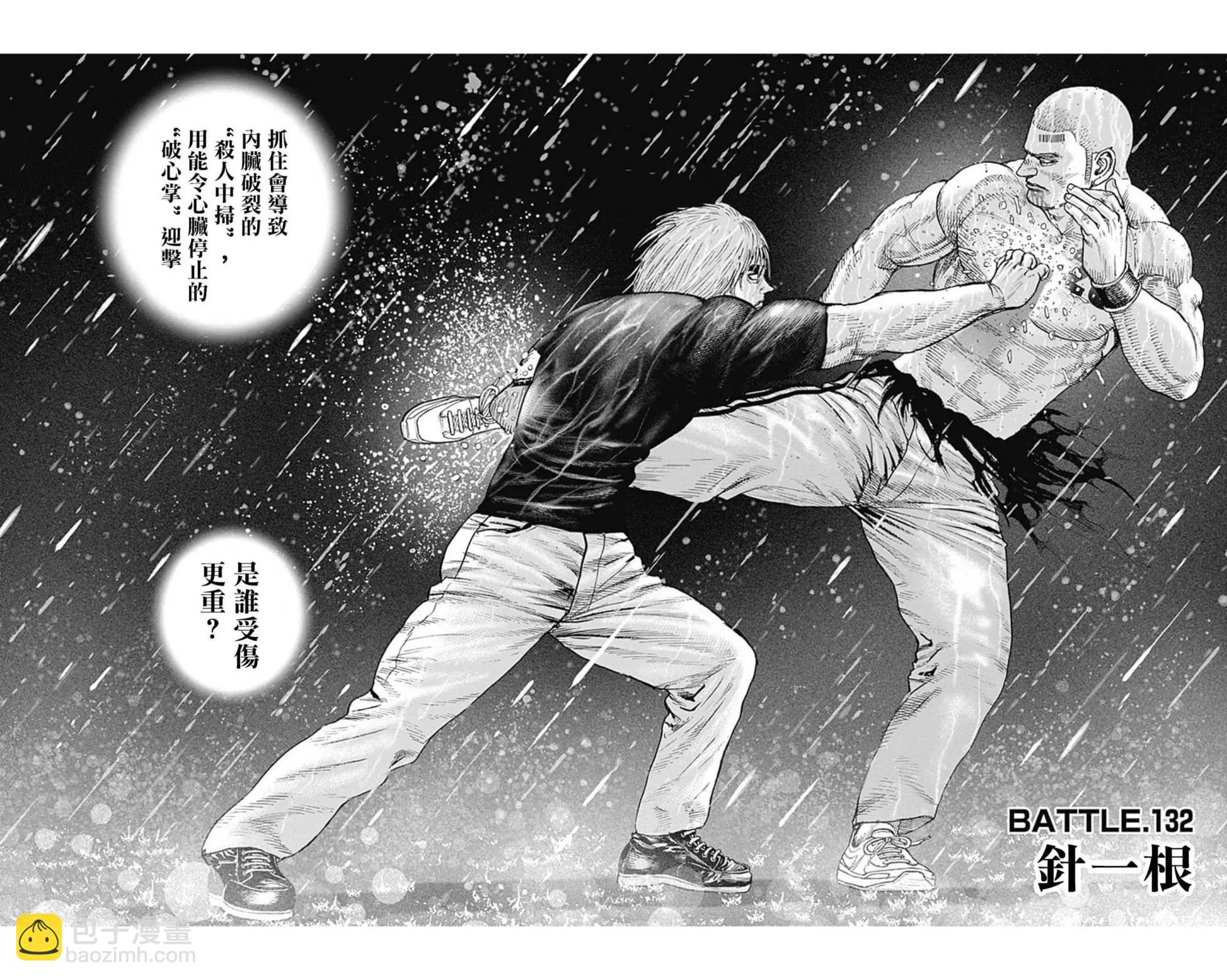 第132话4