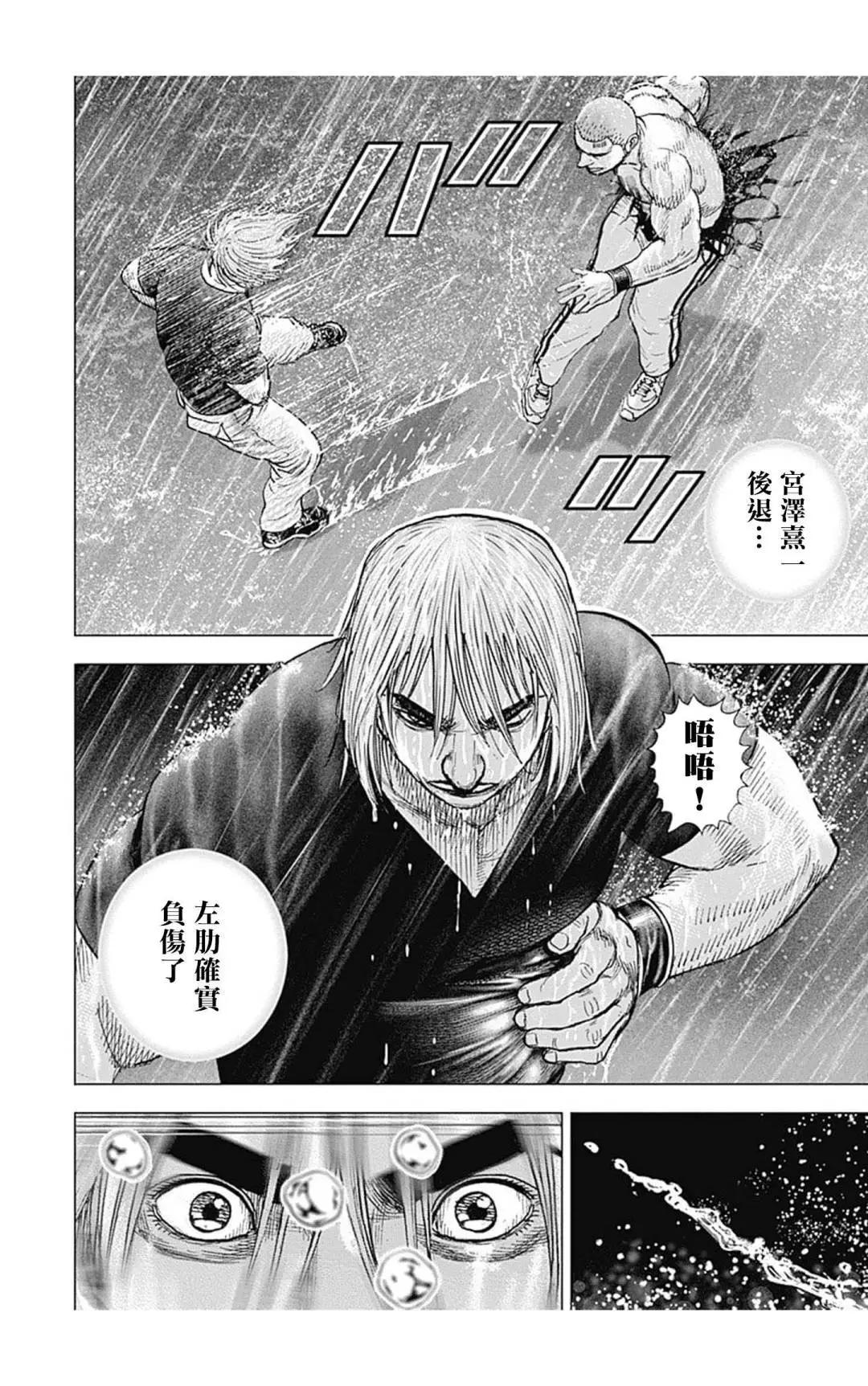 第132话5