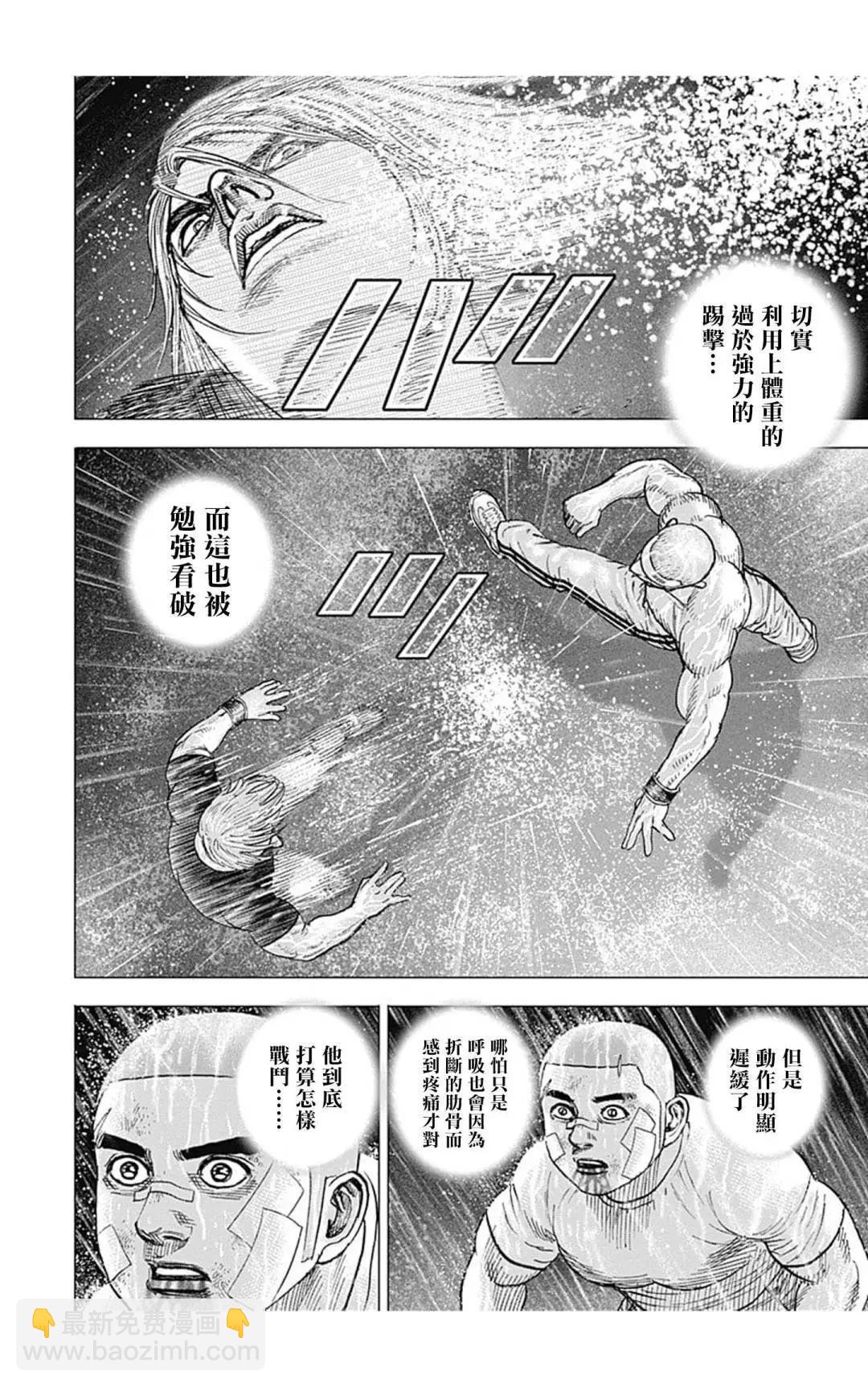第132话7