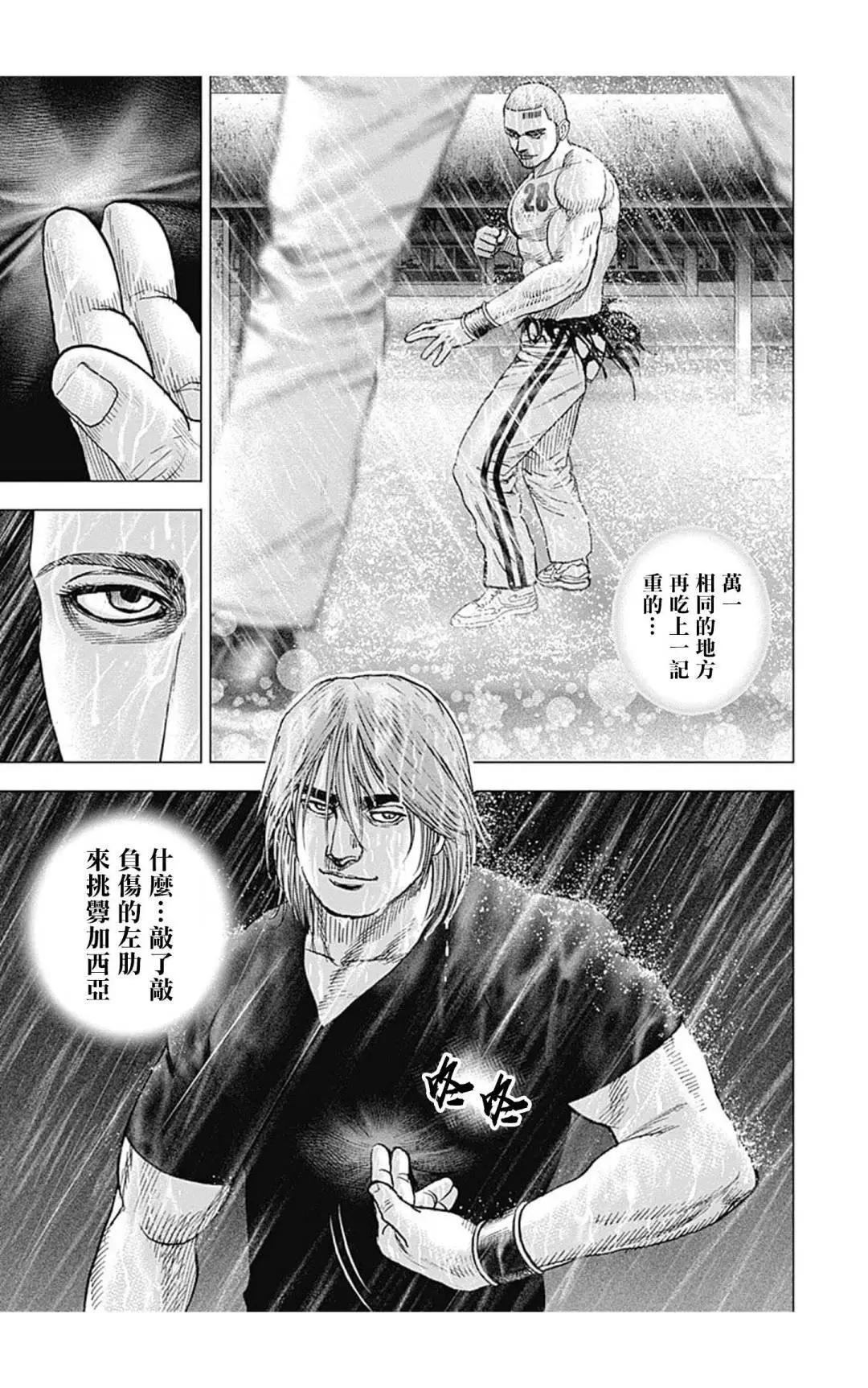 第132话8