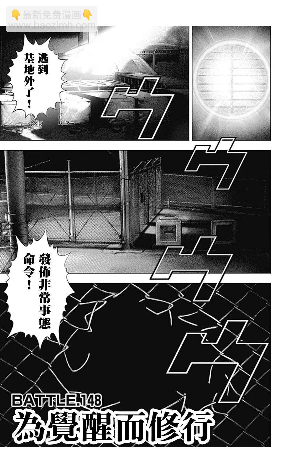 第148话2