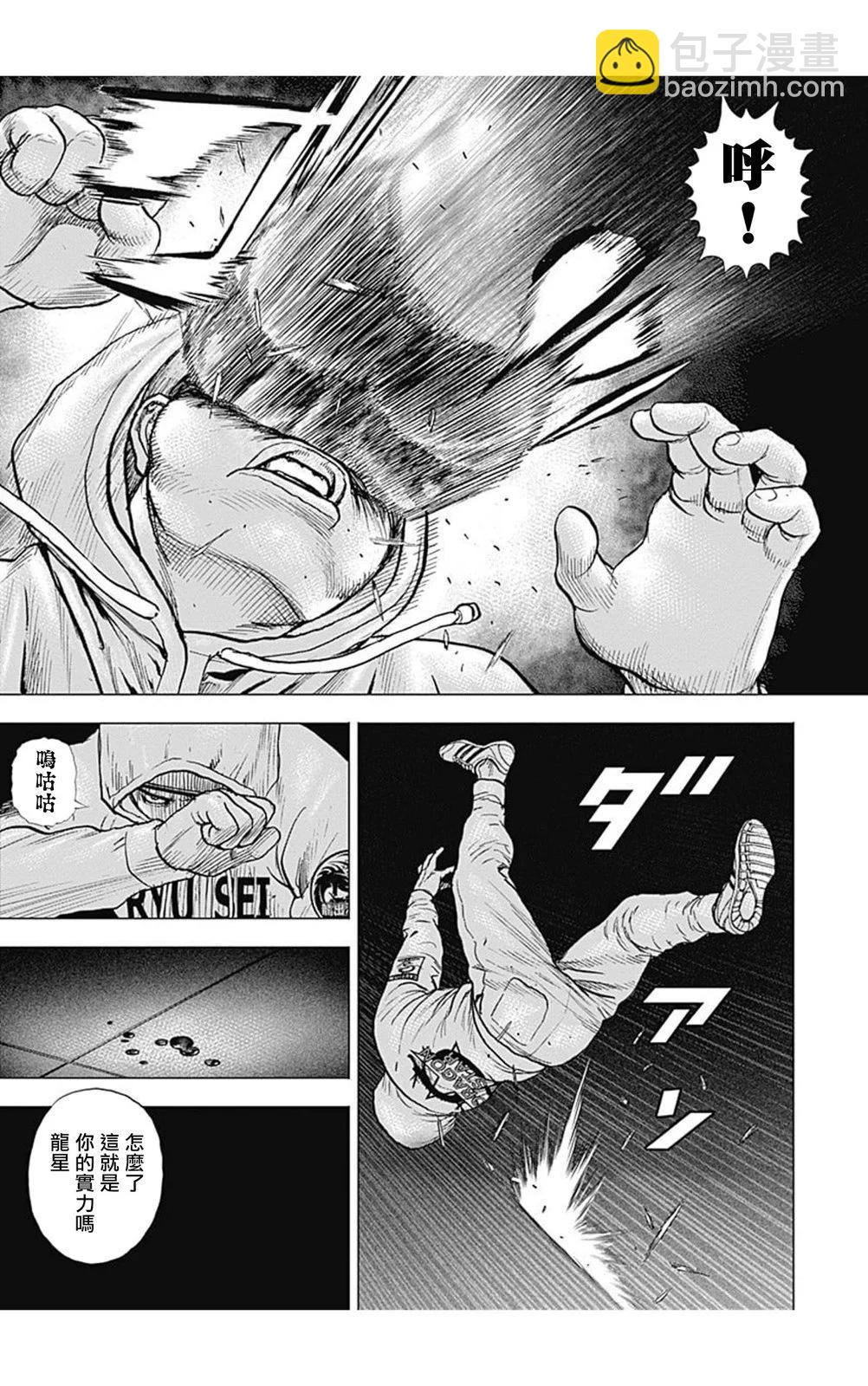 第148话9