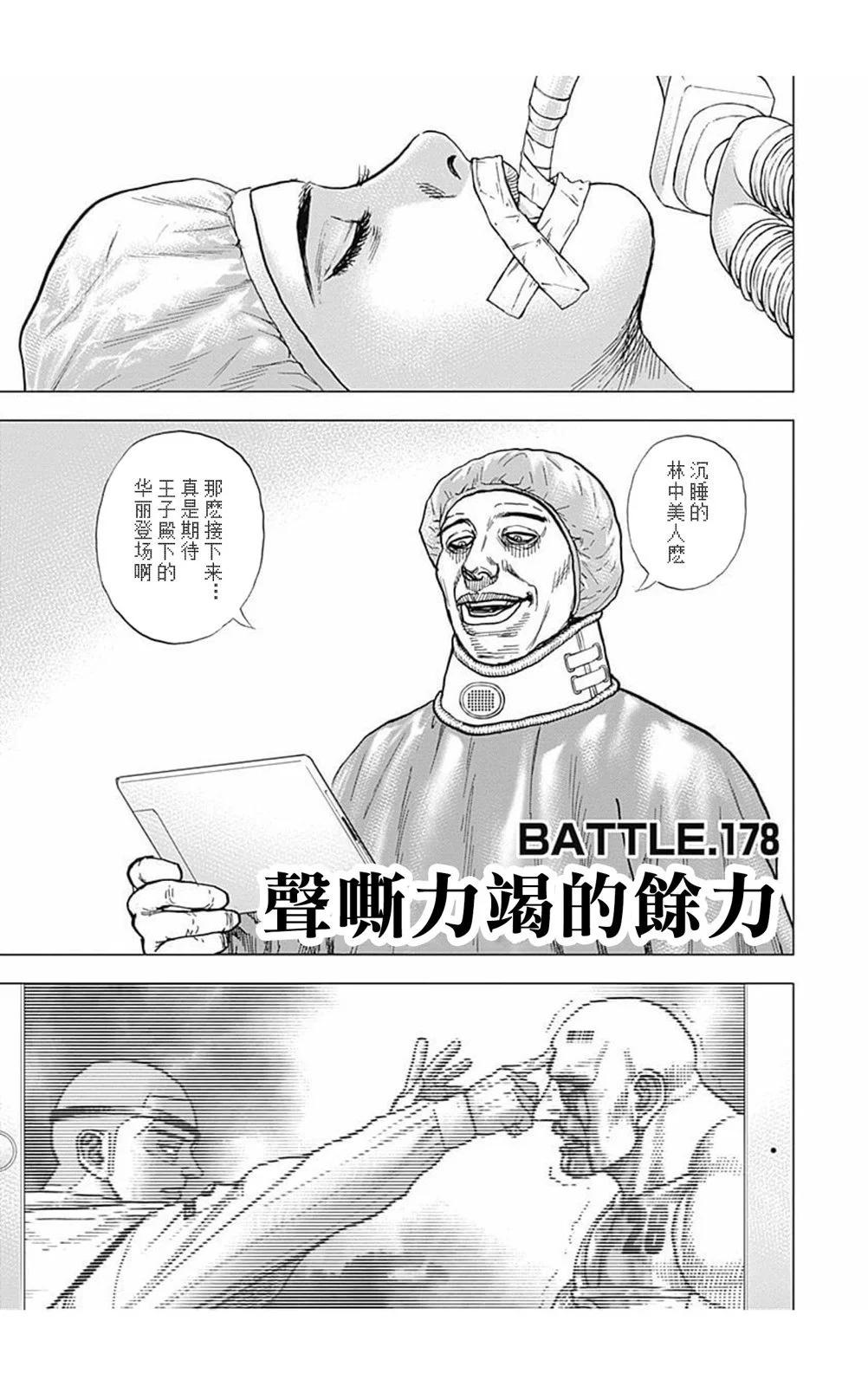 第178话0