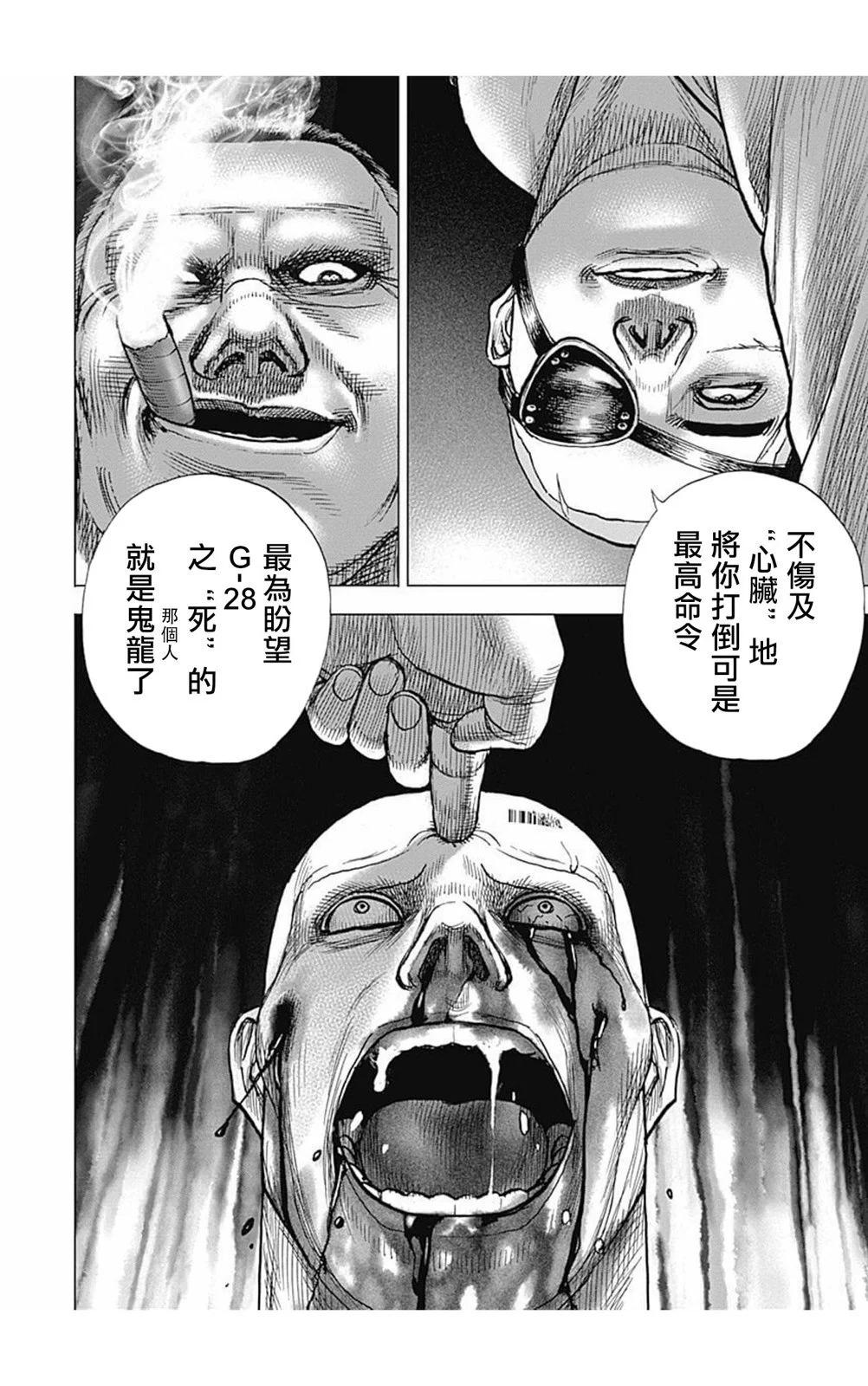 第178话10