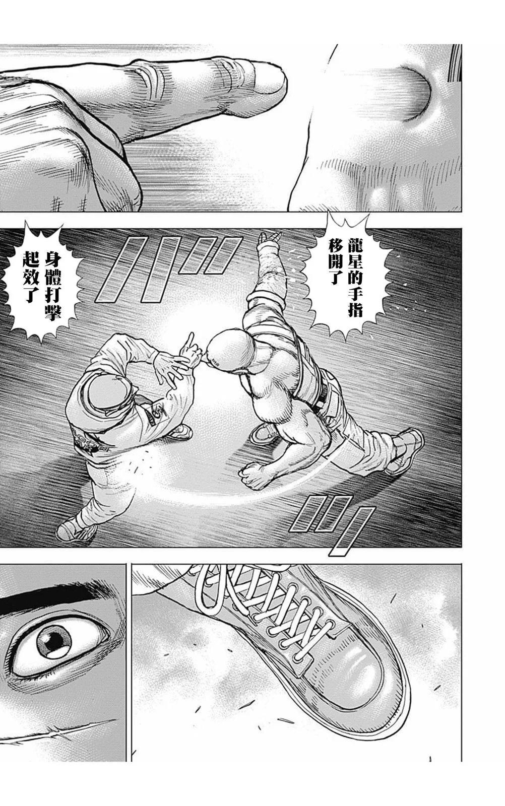 第178话13