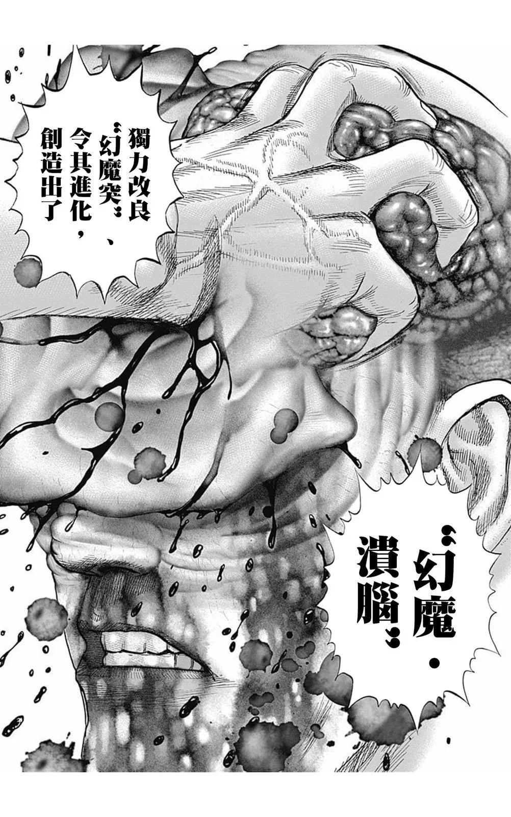 第178话2