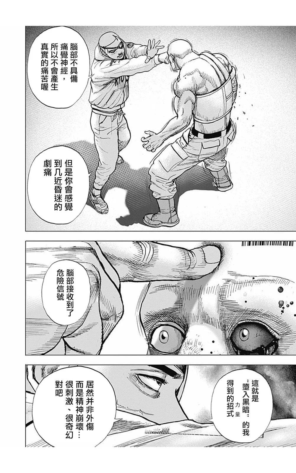 第178话4