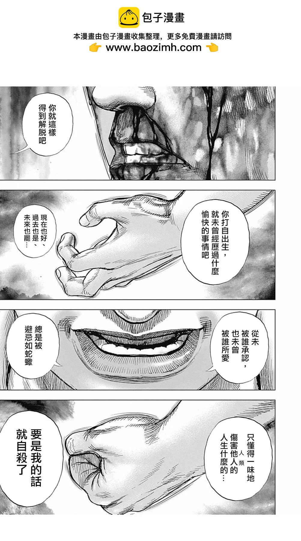 第178话5