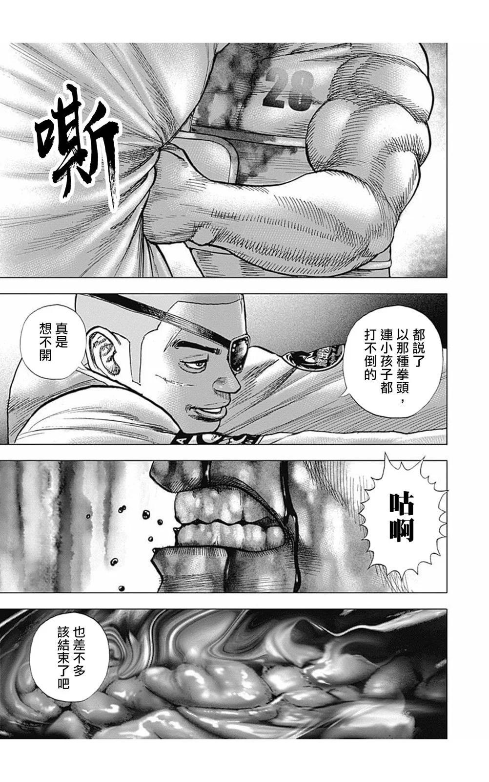 第178话7