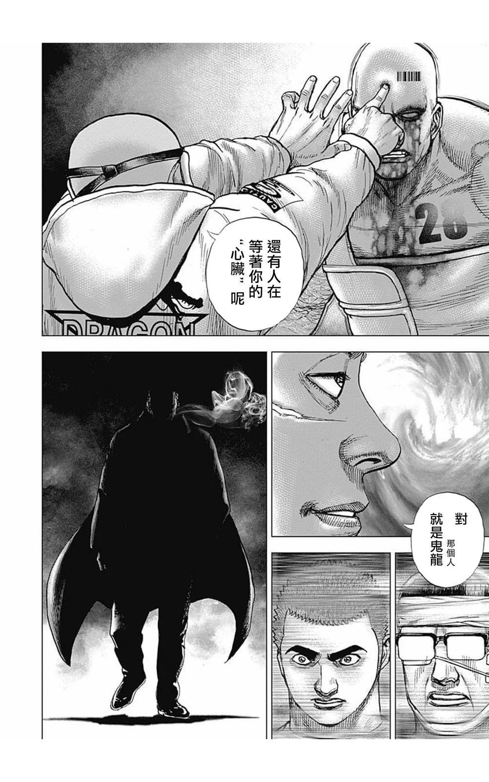 第178话8